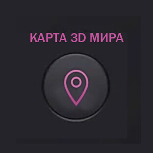 🏡 ВИРТУАЛЬНЫЙ МИР 3D