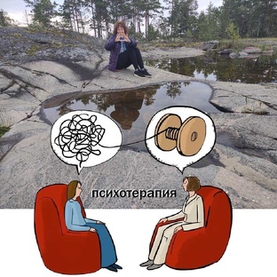 Путешествия вглубь души. Психология