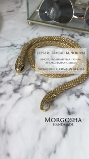 Хобби. Украшения