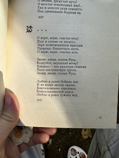 Стихи