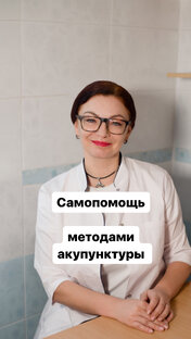 Боль. Самопомощь.