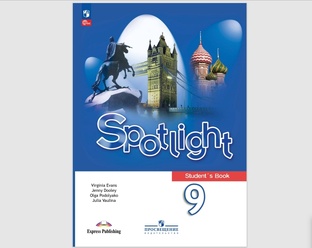 SPOTLIGHT 9 учебник