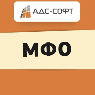 МФО