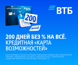 Кредитные Карты