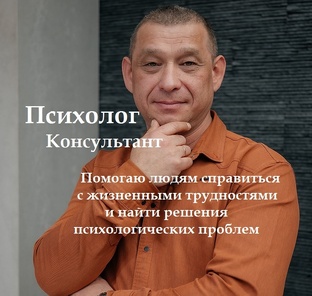 Психология