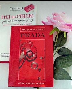 Гид по красоте и стилю