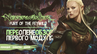 «Хроники Берега Мечей»