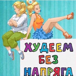 И снова худею. С 01.04.2025 по 25.05.2025