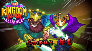 Kingdom Rush 5: Alliance TD