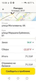 Такси в провинции