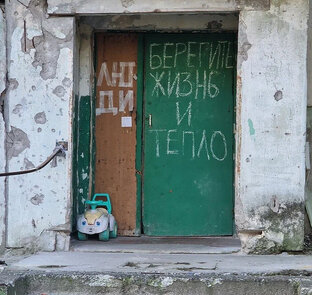 Подготовка к поездке на Донбасс