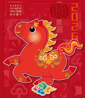 2026. Год Огненной Лошади