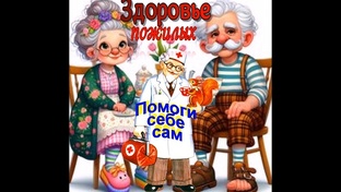 НЕ ВРАЧИ МЕНЯ ЛЕЧИЛИ