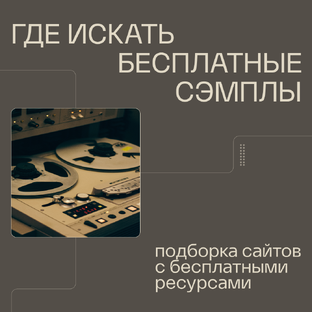 Полезные ресурсы