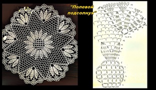 Винтажная салфетка крючком "Подсолнух полевой