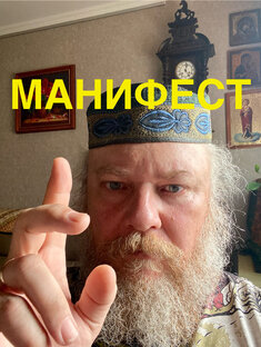 МАНИФЕСТ ПРОЕКТА «РК-ПереZагрузка».