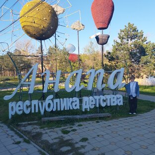 Санатории, где бывали)))