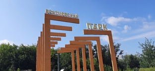 16.08 Новобратцево-Путилково