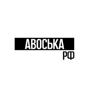 Рынок РФ