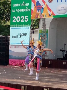 Фестиваль Таиланда в Москве, лето 2025