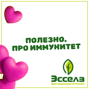 Про иммунитет