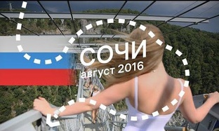 Тревел
