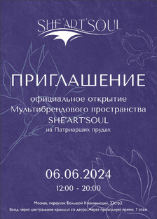 INANNA разместилась в мультибрендовом пространстве “She art soul” .