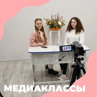 Медиаклассы