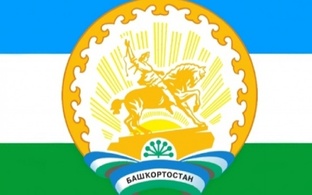 БАШКИРИЯ