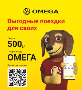 Заказывайте такси через удобное приложение.
