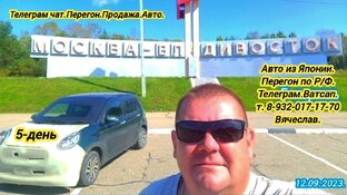 8.09.2023.Тойота Пассо Мода.