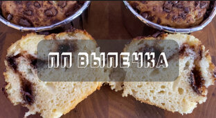 ПП-ВЫПЕЧКА