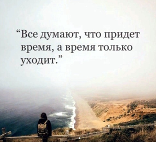 Мысли... 