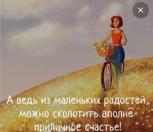 Такое разное счастье!!!