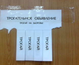 важные объявления