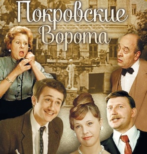 Покровские ворота