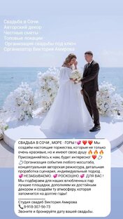 Свадьба в Сочи на море и в горах по лучшим ценам💍 Свадебный организатор