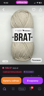 Все о пряже из чего для чего и зачем))