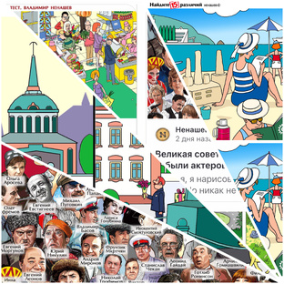 Юмор, как зеркало нашей души!