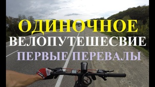 3000 км на велосипеде
