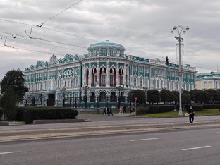 город Екатеринбург 