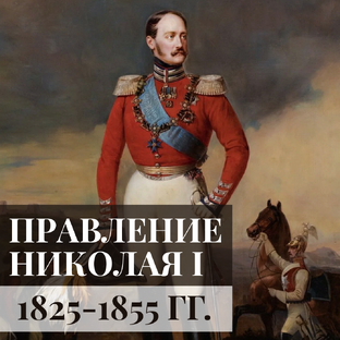 Всемирная история