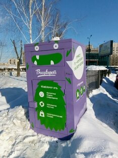 Расхламление