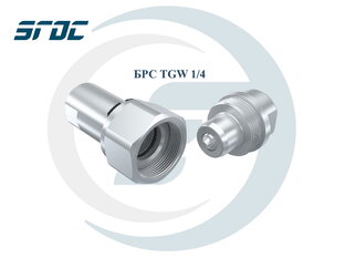 БРС TGW 1/4" BSP, купить