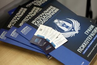 Статьи психотерапевтов 