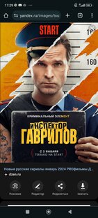 Что посмотреть