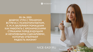 Премиум-клуб. Апрель. 