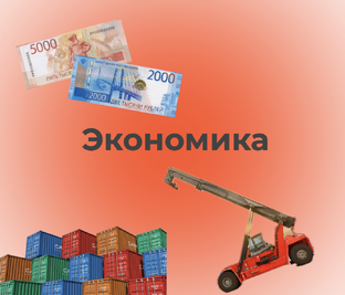 Экономика. ЕГЭ - 2025 Обществознание