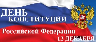 Прочитаем и сравним Конституции РСФСР и РФ 21-го века.