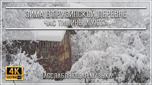 РАСЛАБЛЯЮЩАЯ МУЗЫКА